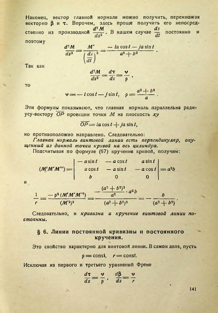 Страница 140