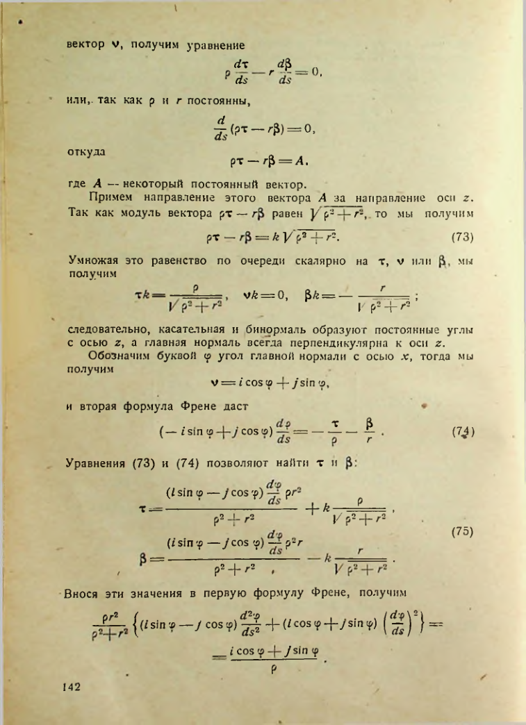Страница 141