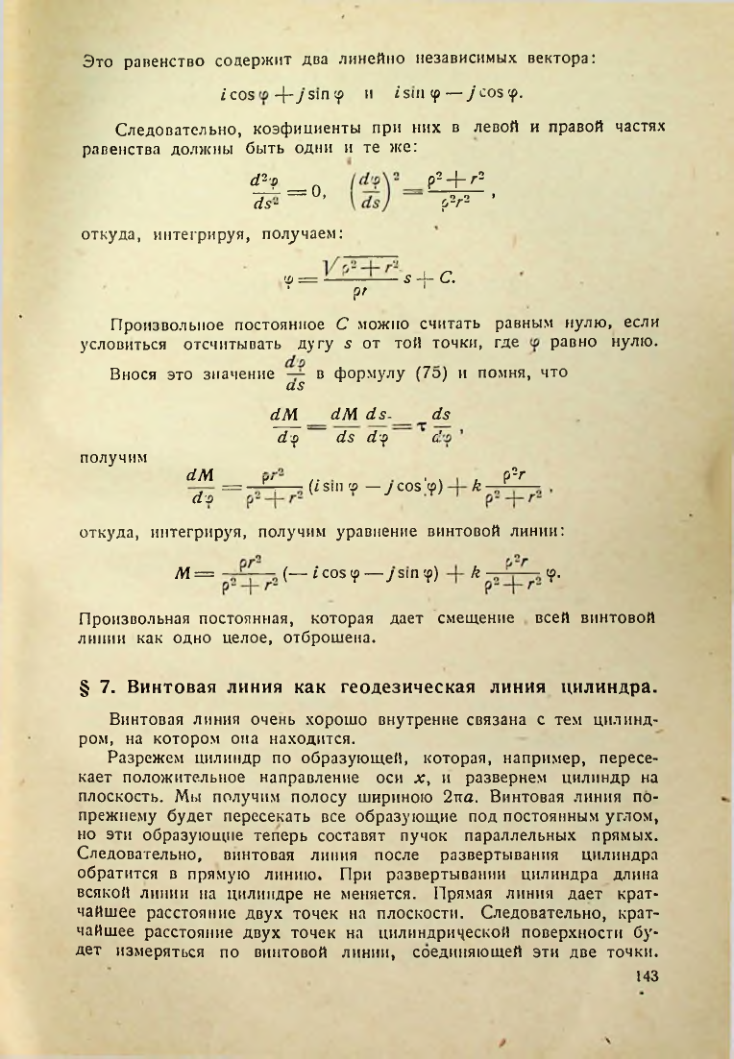 Страница 142