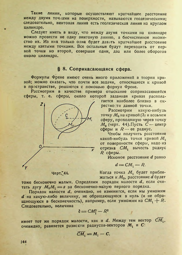 Страница 143