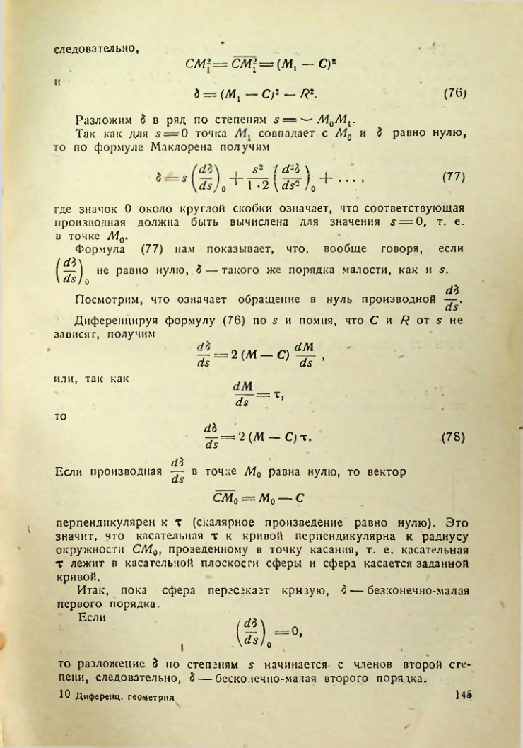 Страница 144