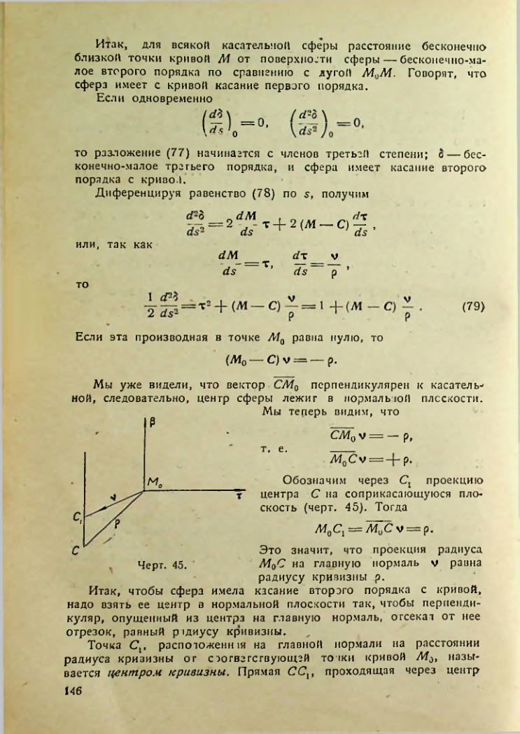 Страница 145