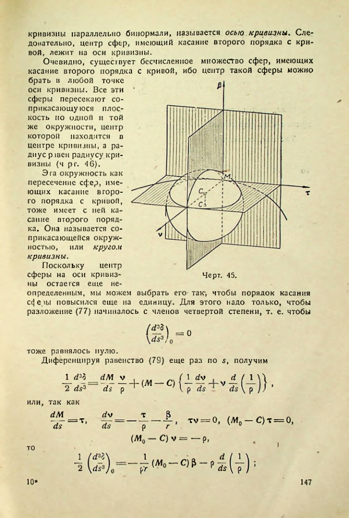 Страница 146