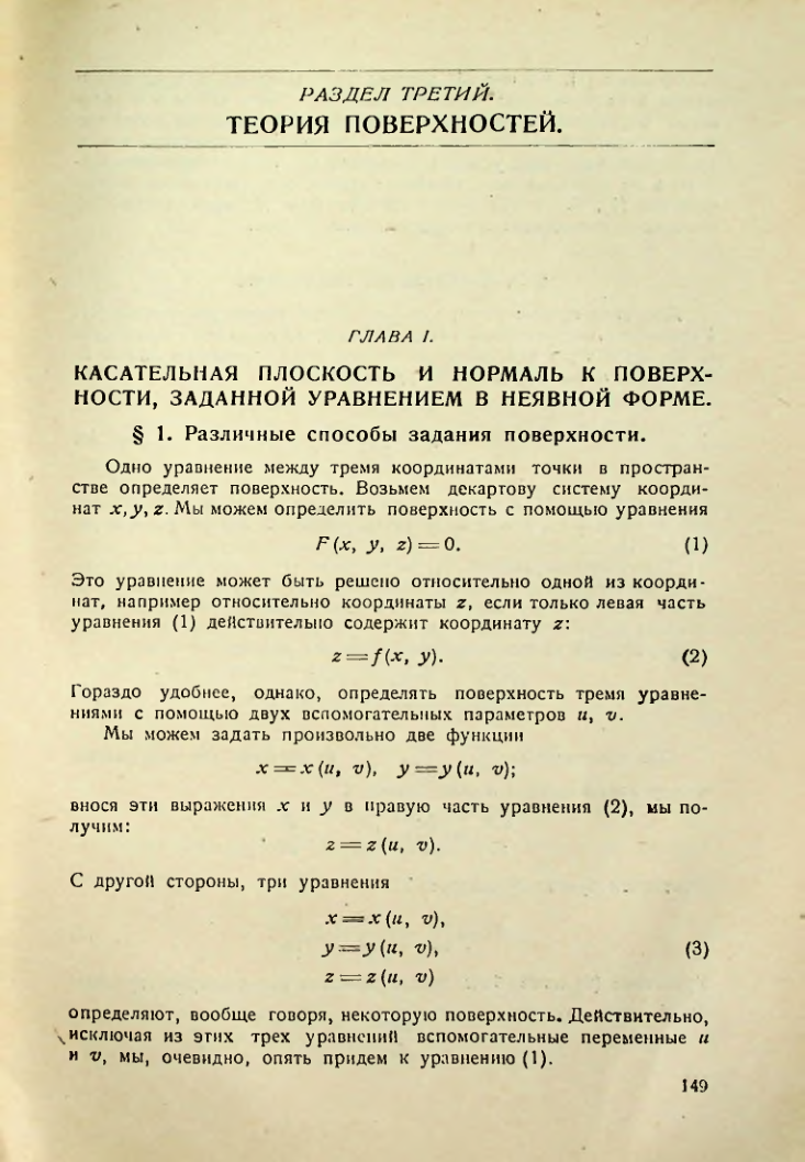 Страница 148