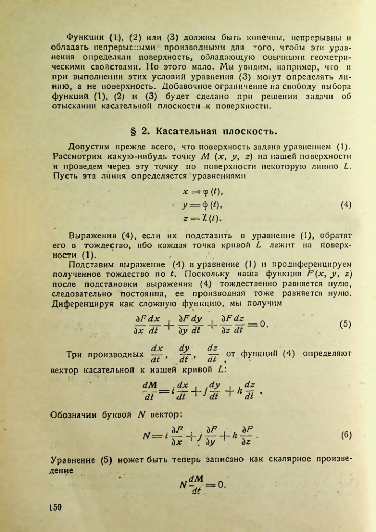 Страница 149