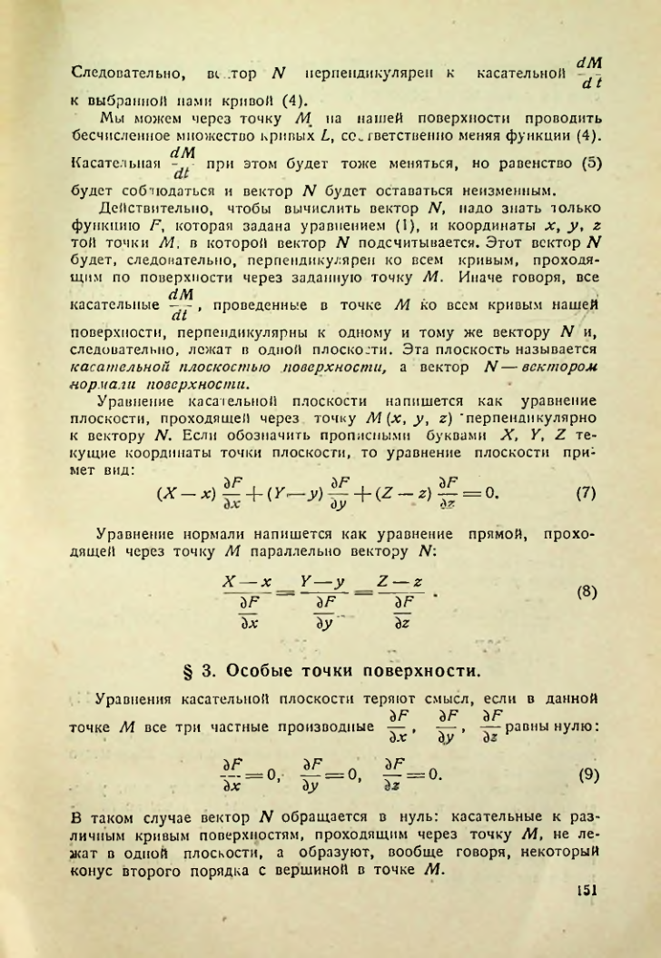 Страница 150