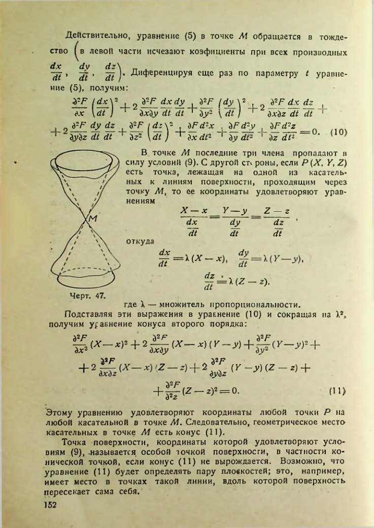 Страница 151