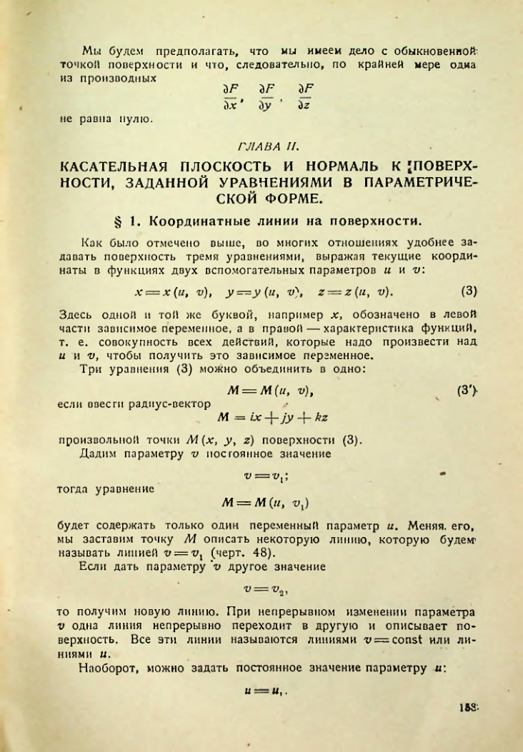 Страница 152