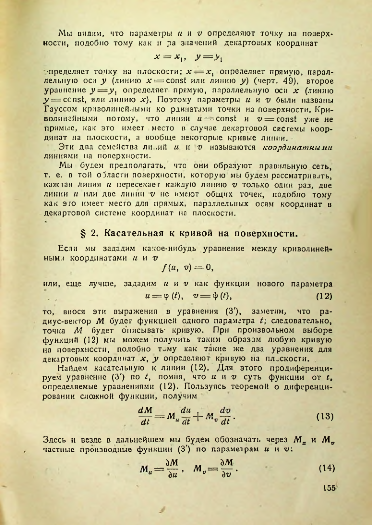 Страница 154