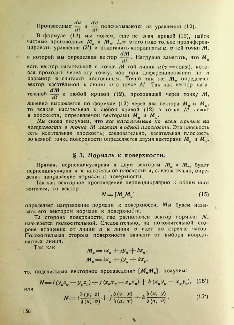 Страница 155