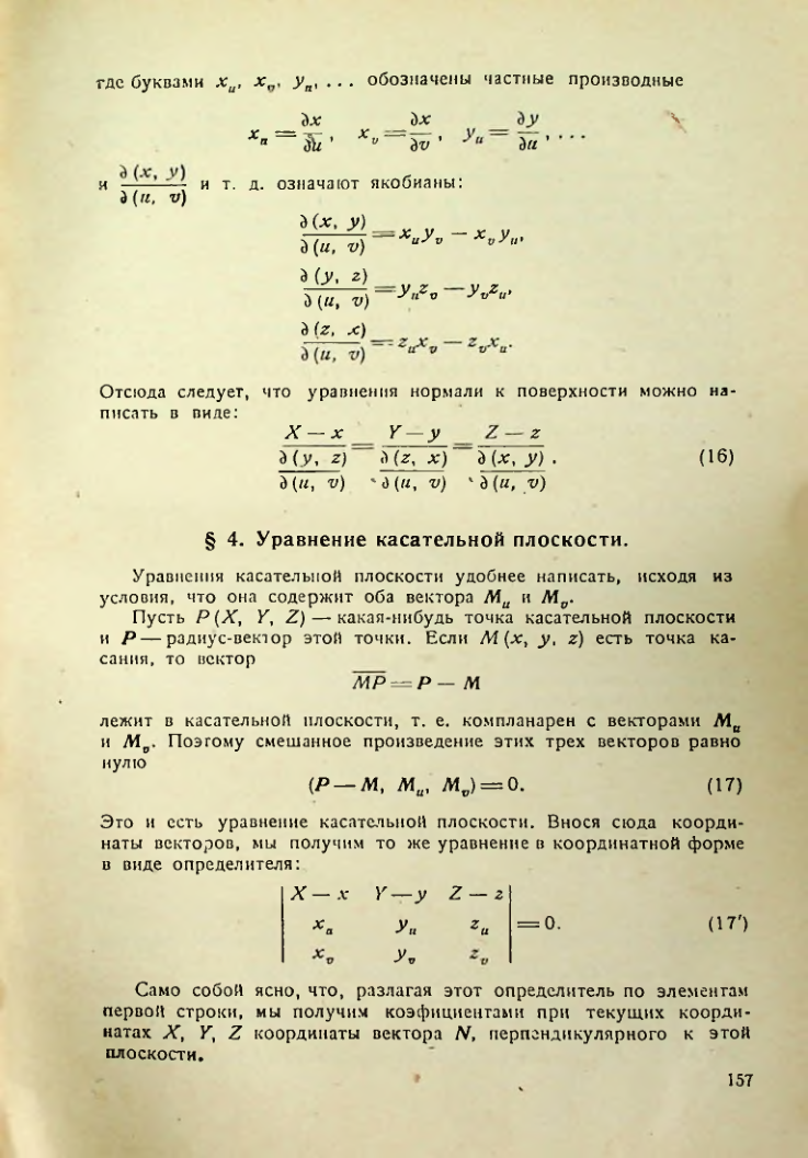 Страница 156