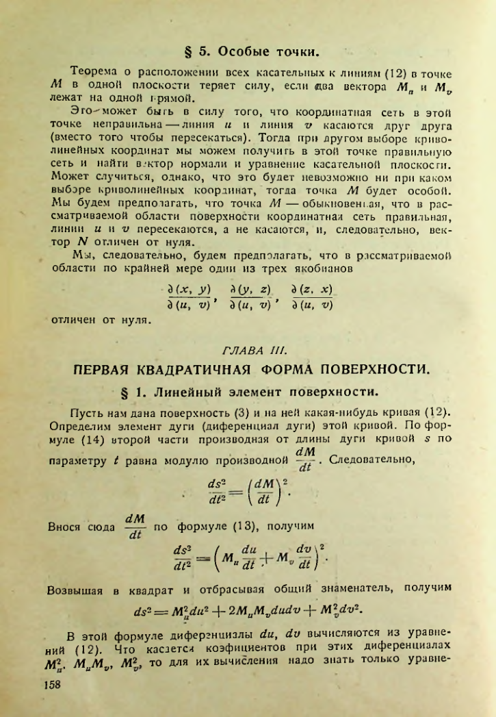 Страница 157