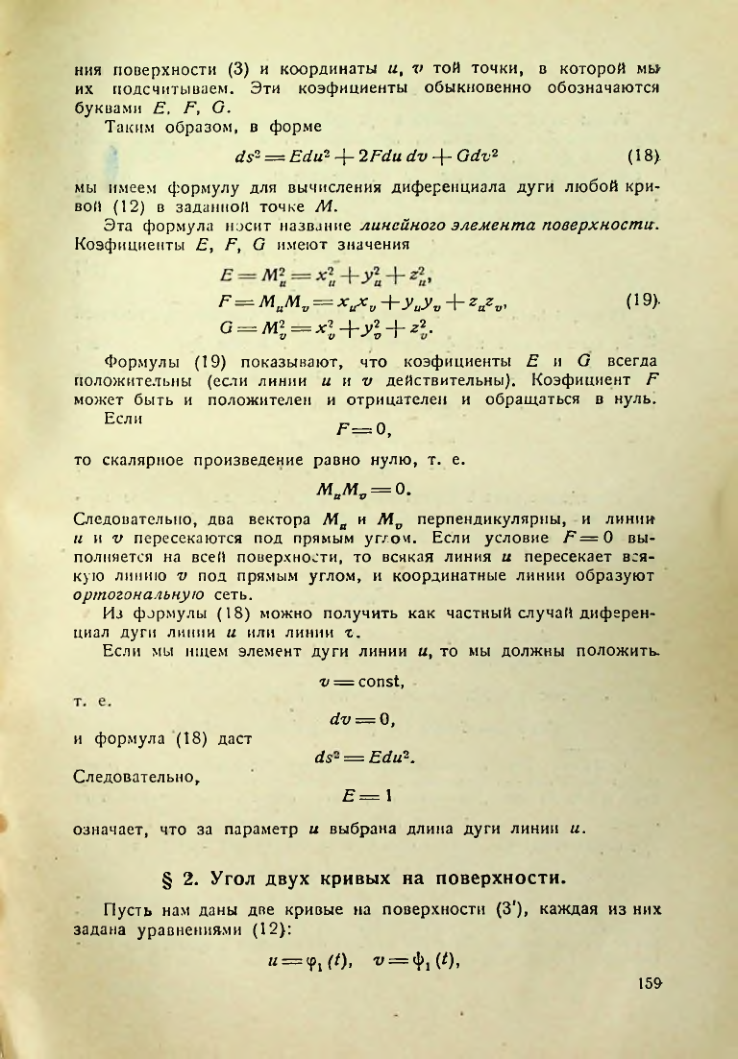 Страница 158