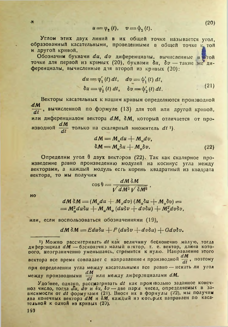 Страница 159