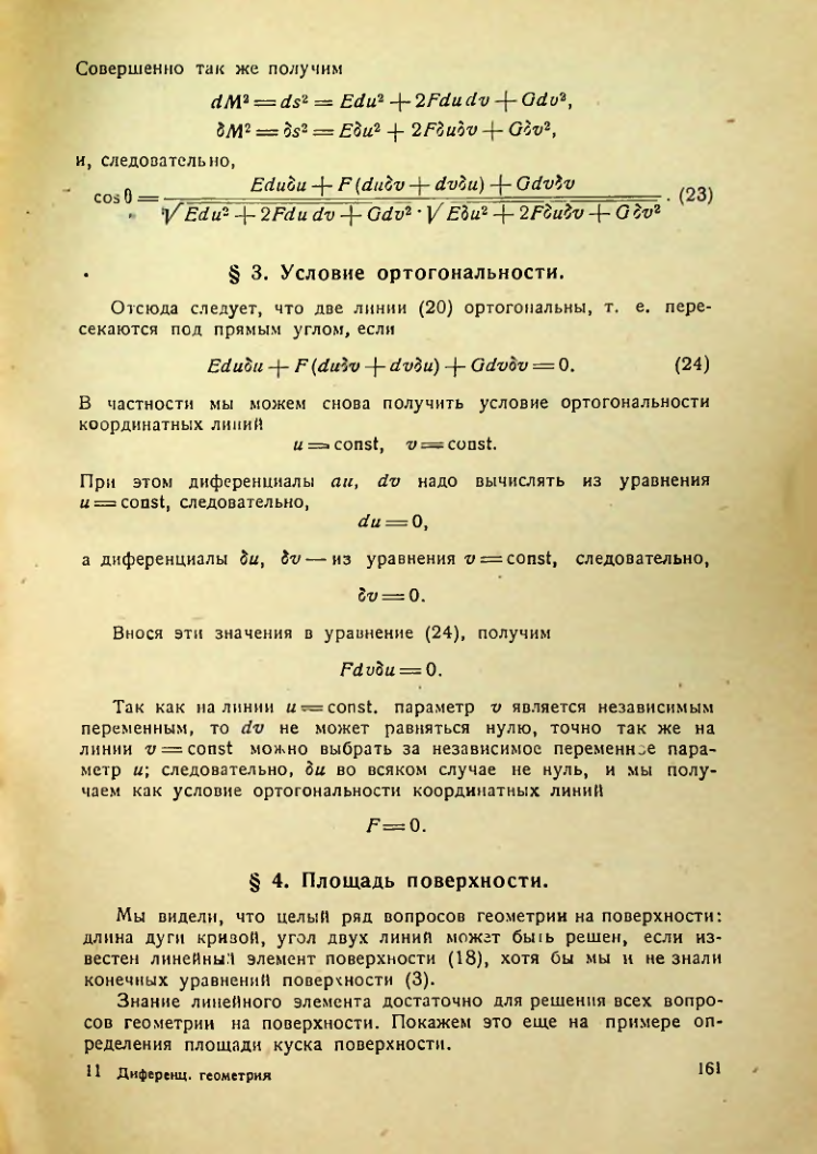 Страница 160