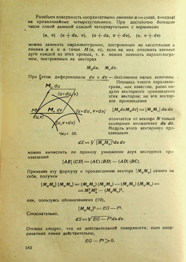 Страница 161