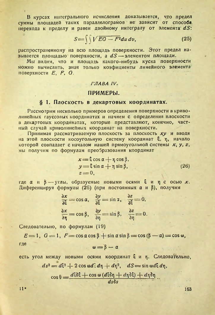 Страница 162