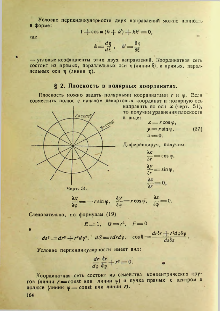 Страница 163