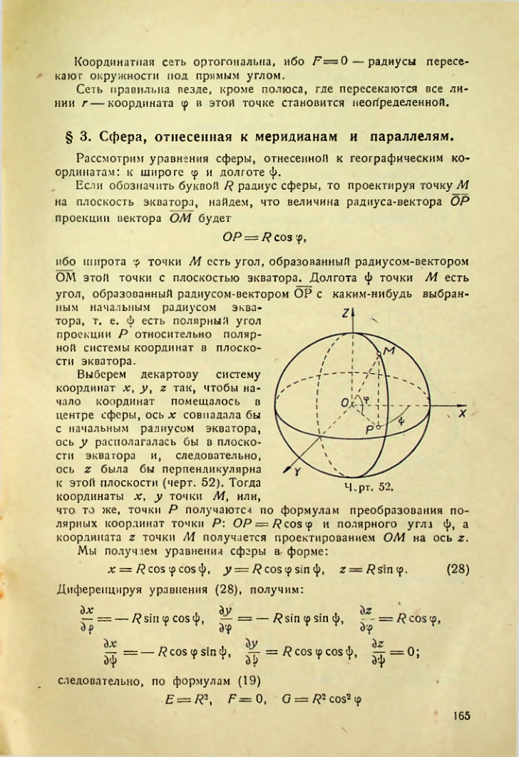 Страница 164
