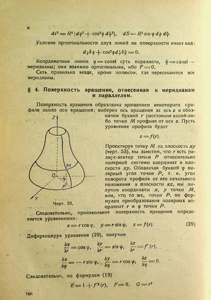 Страница 165