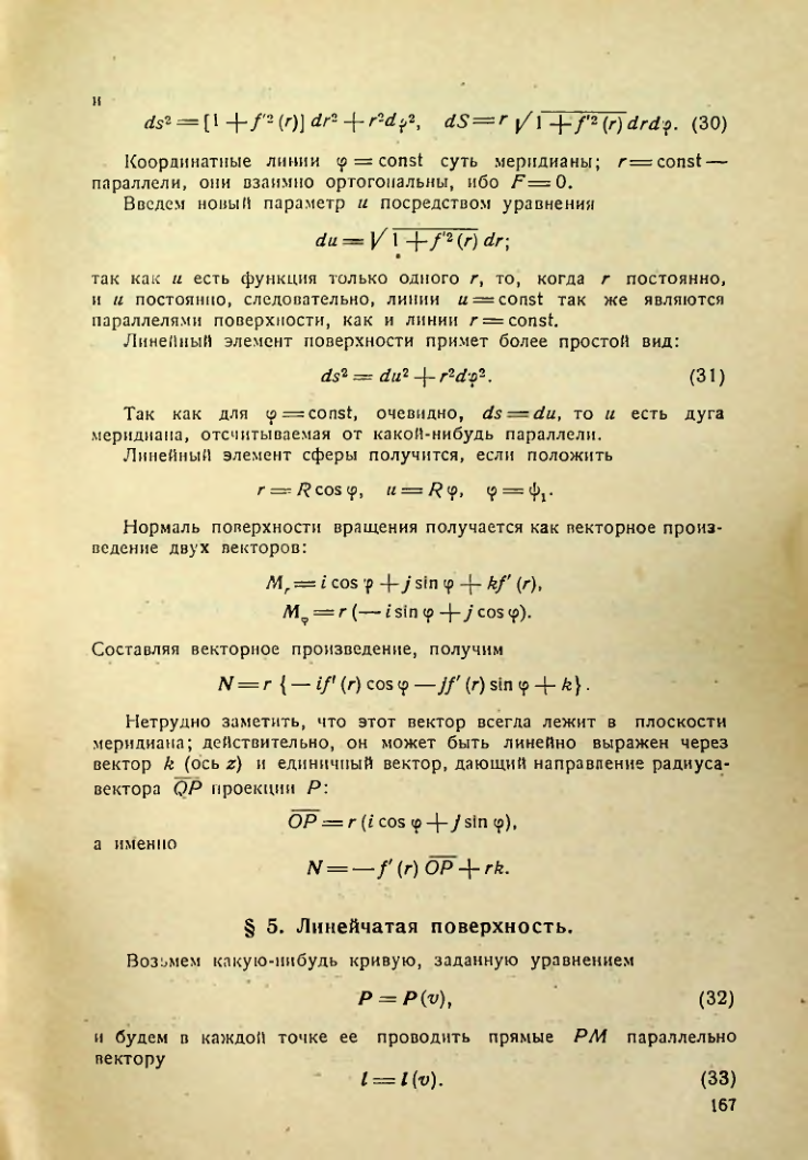 Страница 166