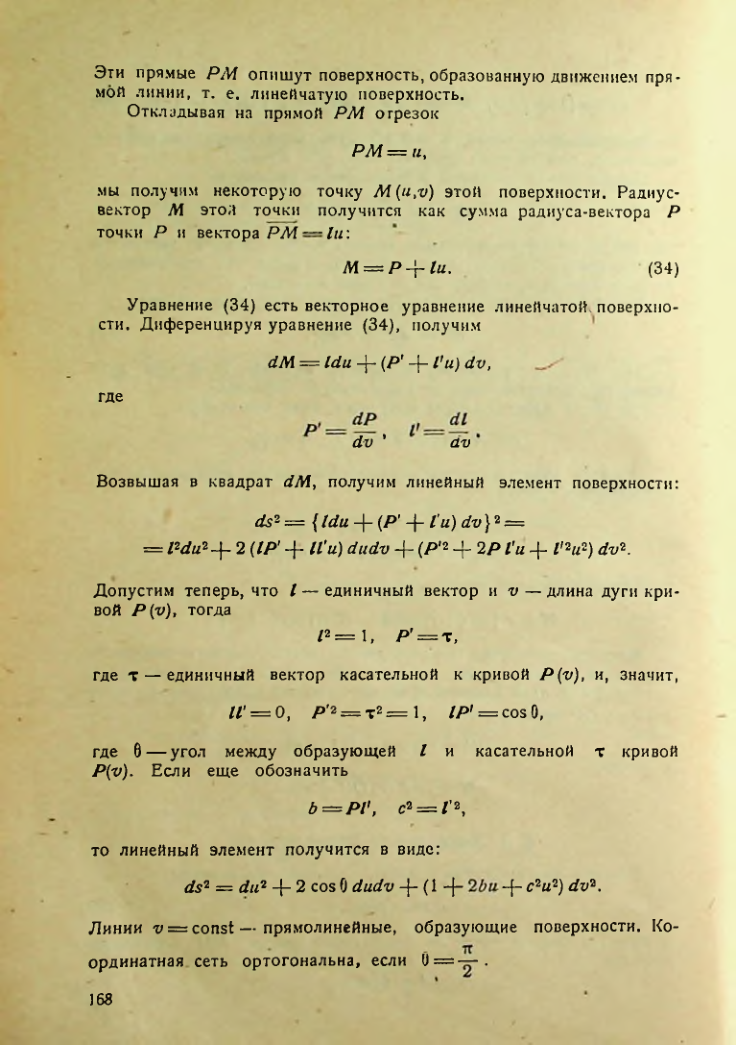 Страница 167