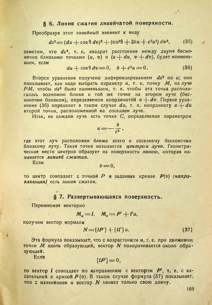 Страница 168