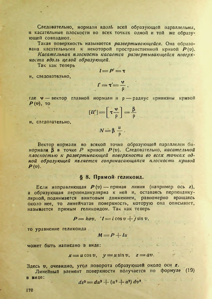Страница 169