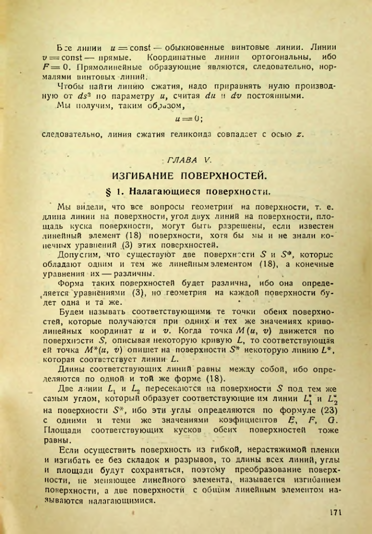 Страница 170