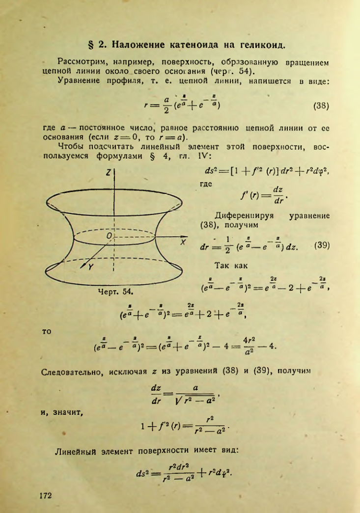 Страница 171