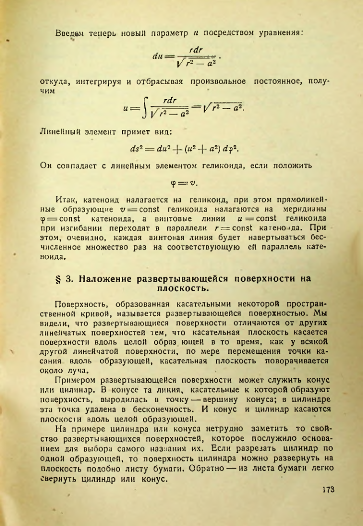 Страница 172