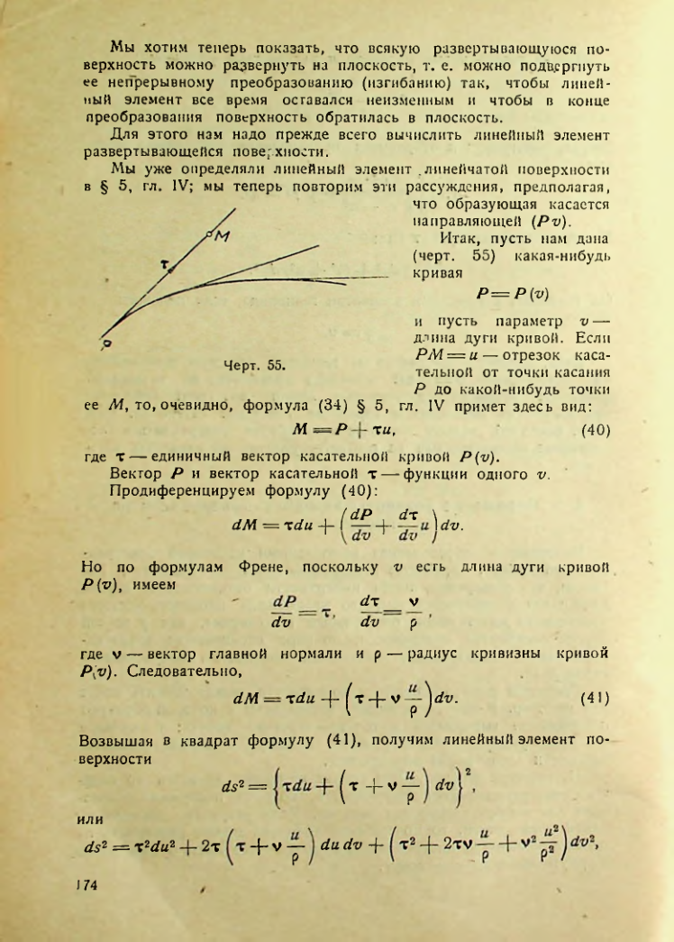 Страница 173