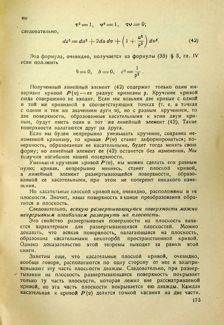 Страница 174