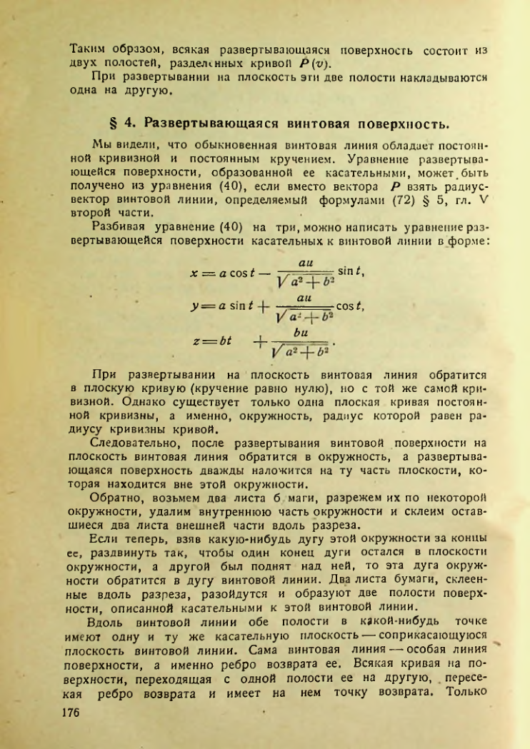 Страница 175