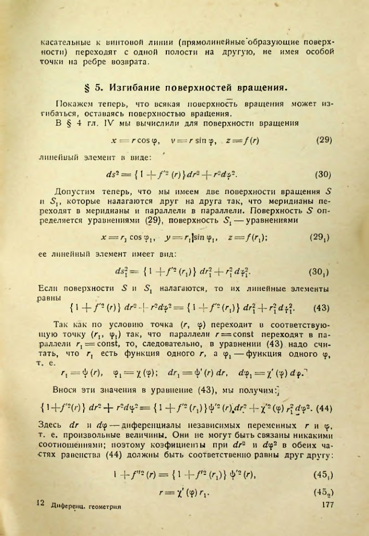 Страница 176