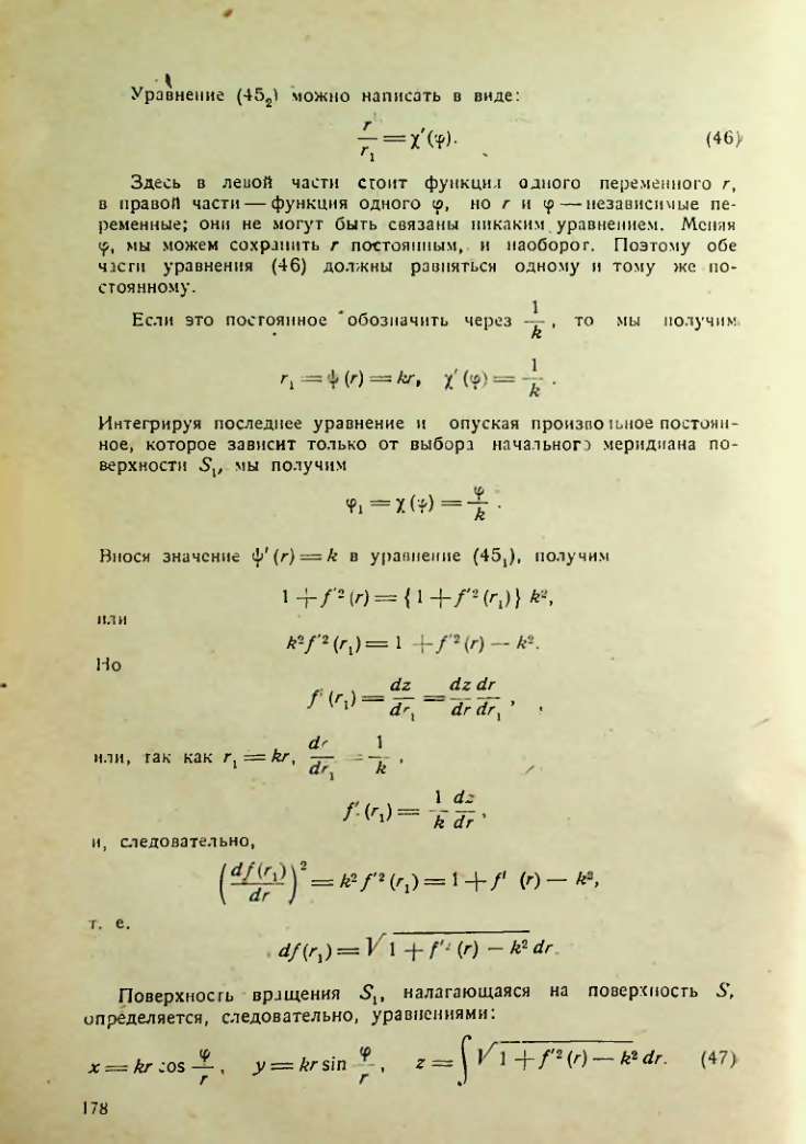 Страница 177