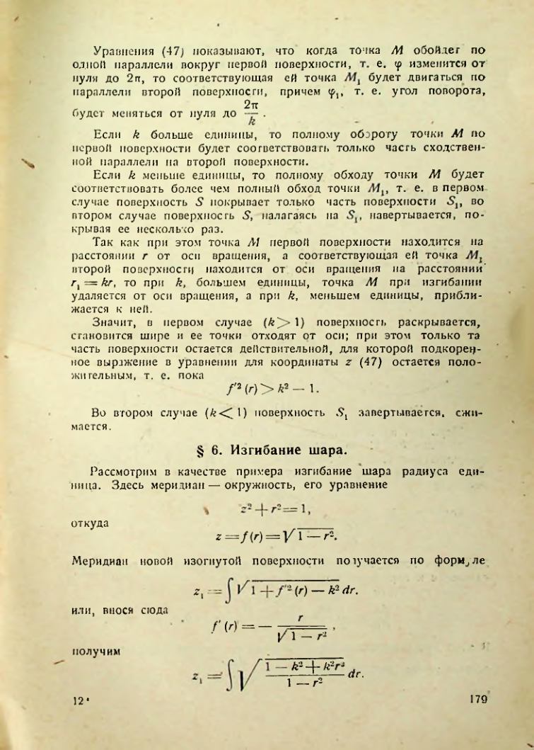 Страница 178