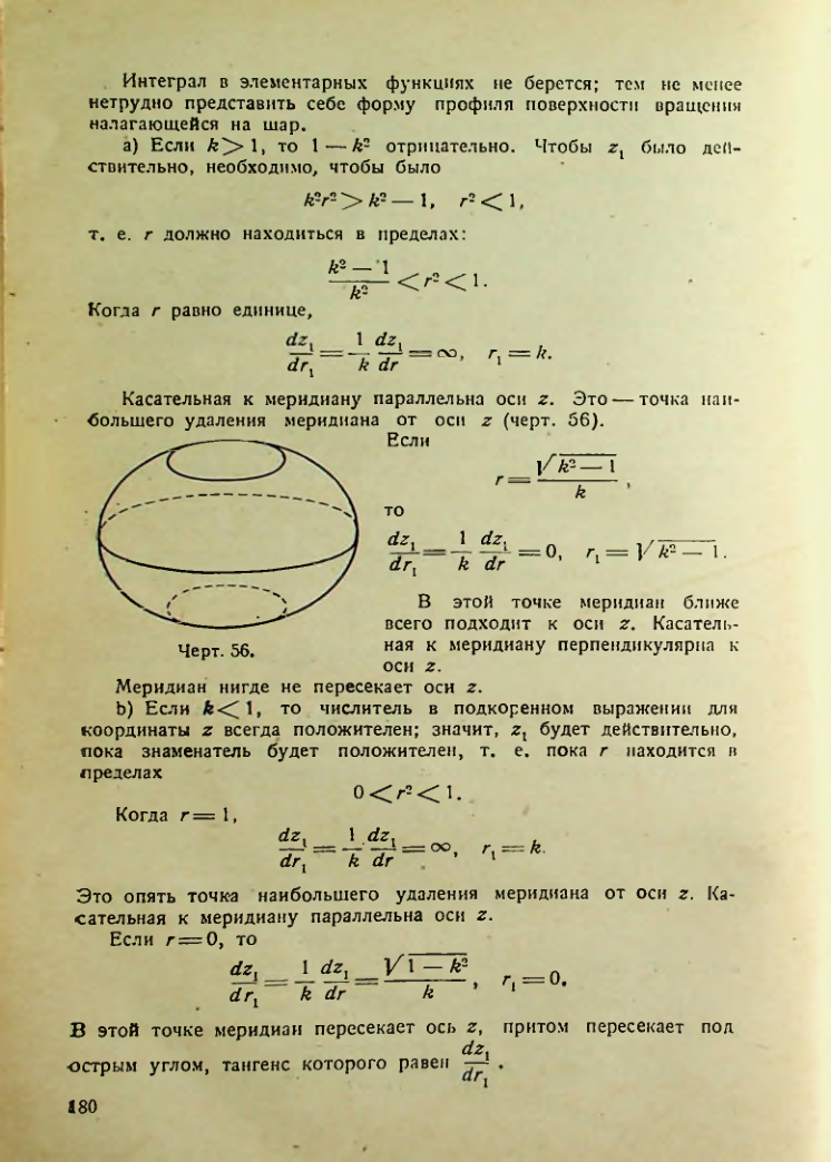 Страница 179