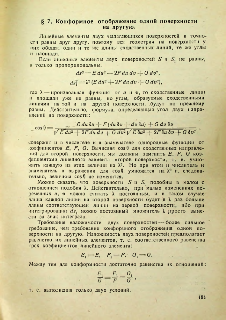 Страница 180