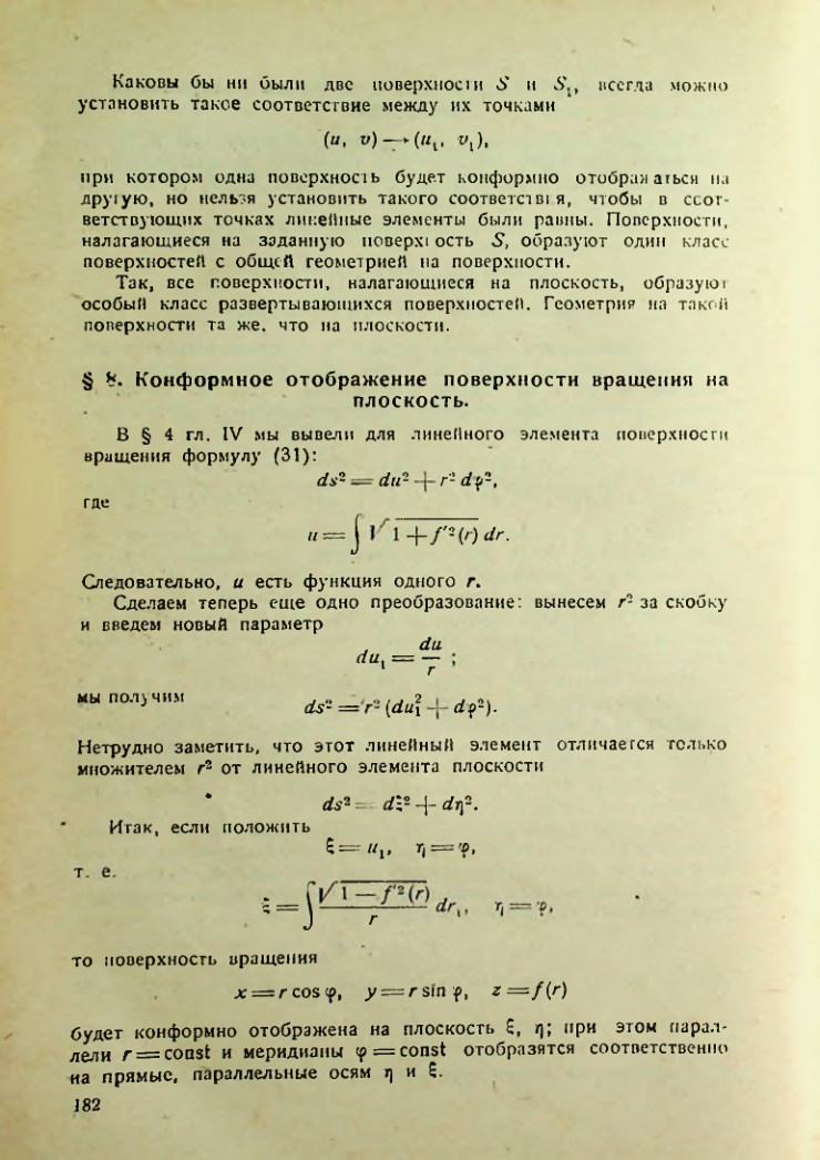 Страница 181