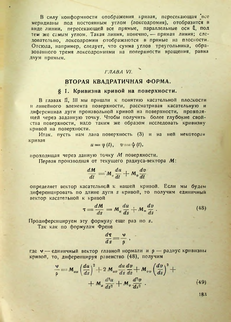 Страница 182