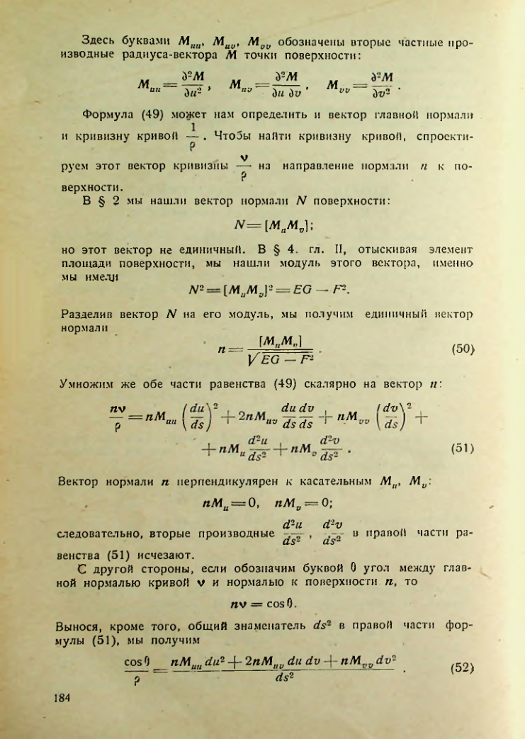 Страница 183