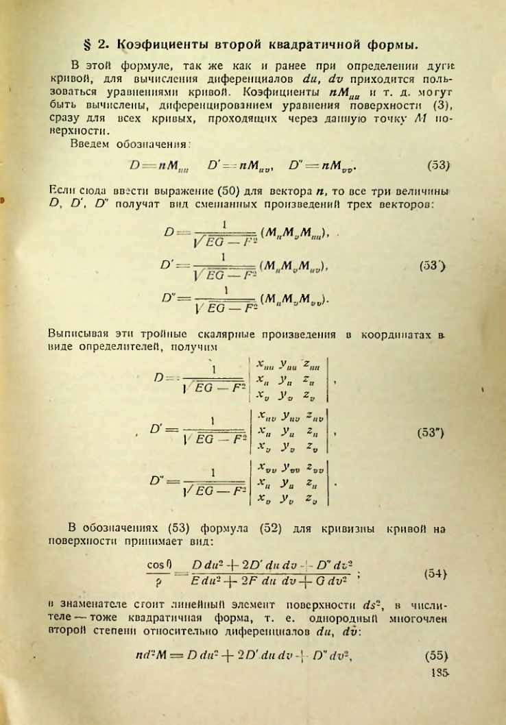 Страница 184