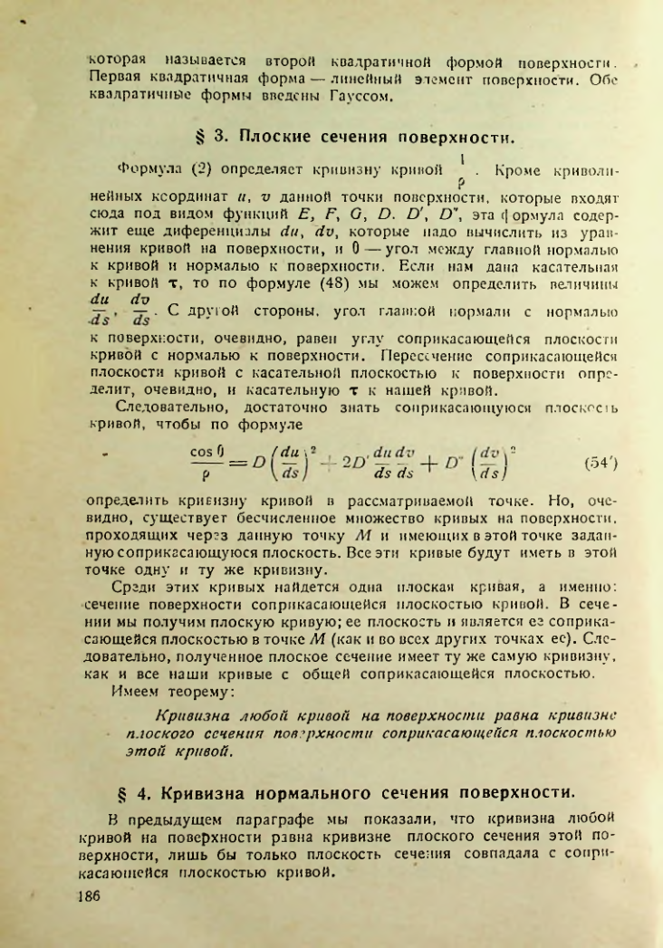 Страница 185