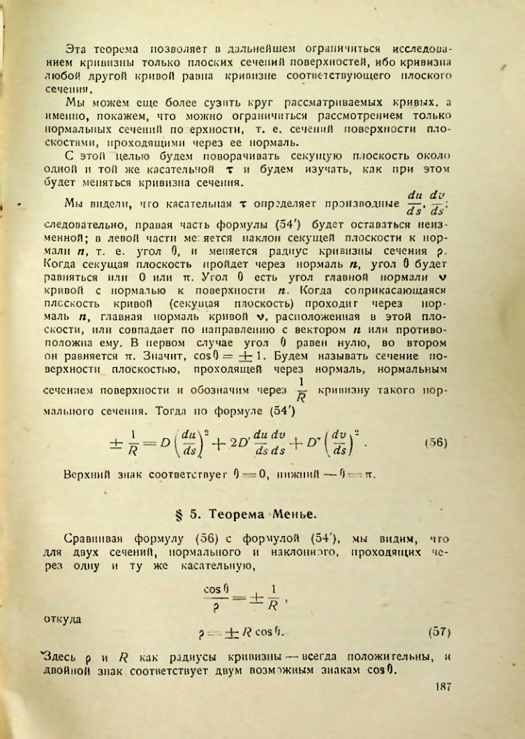 Страница 186