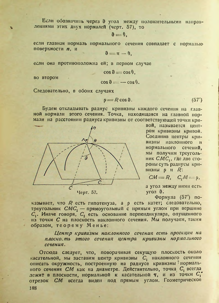 Страница 187