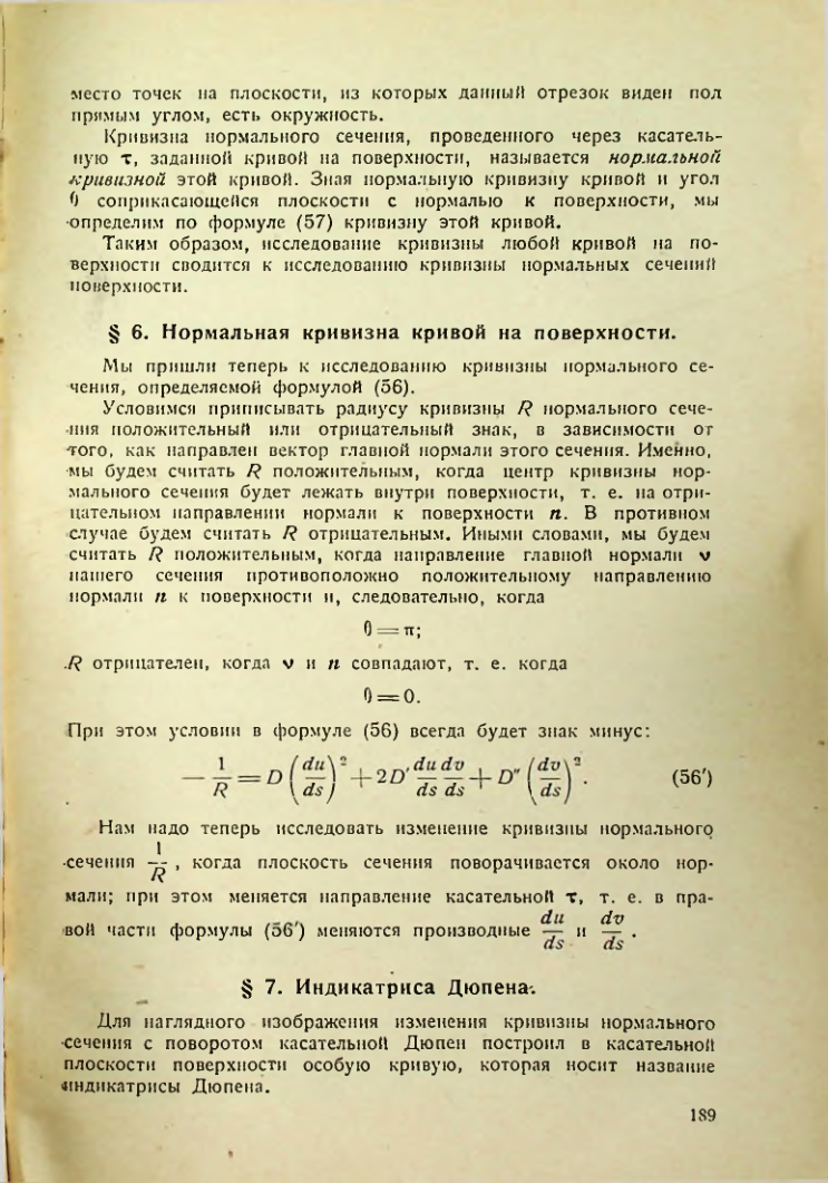 Страница 188