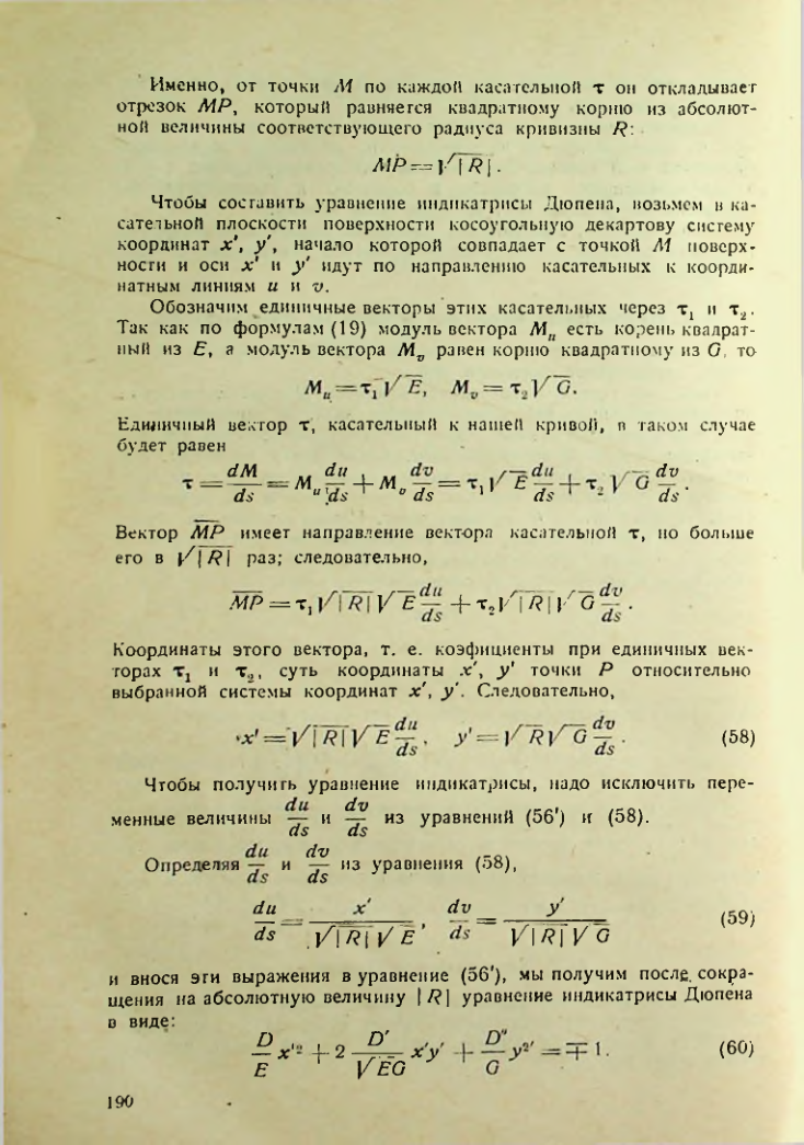 Страница 189