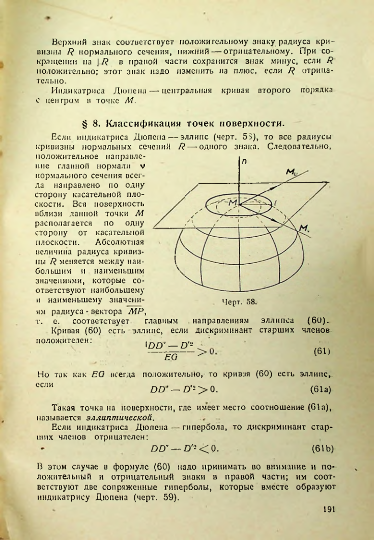 Страница 190