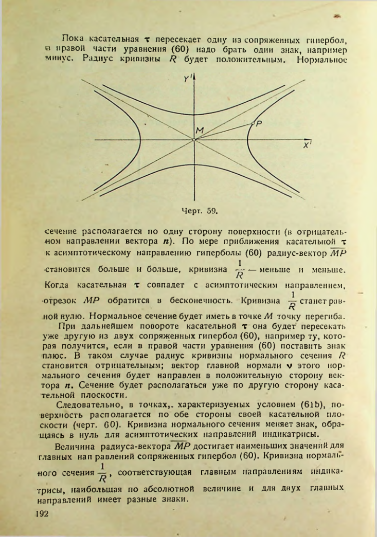 Страница 191